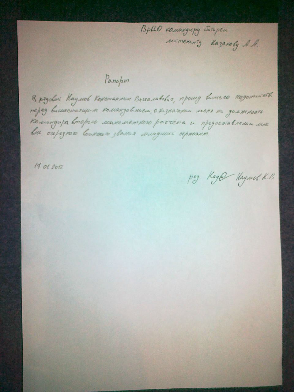 Кирилл Ларин | Оренбург