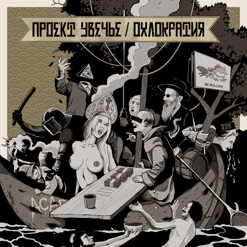 Андрей Чечкинъ | Пермь