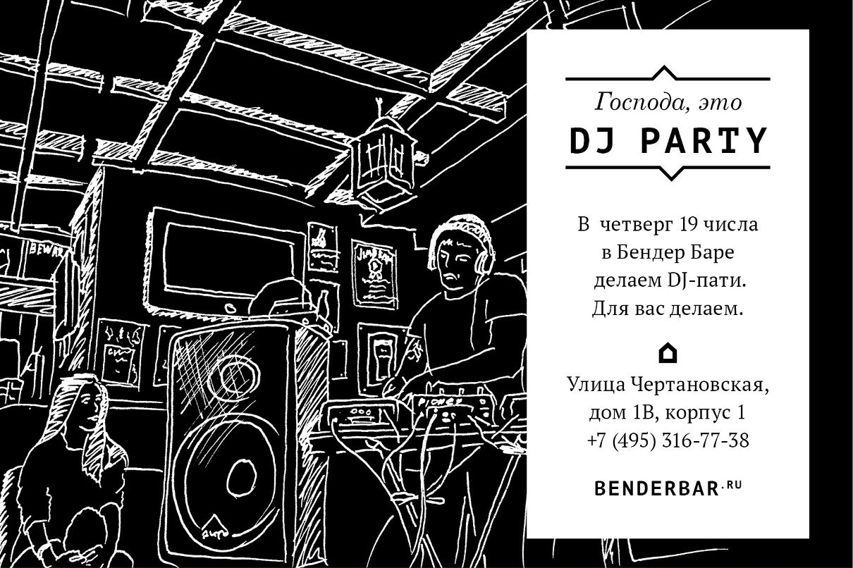 Михаил Глобенко | Москва