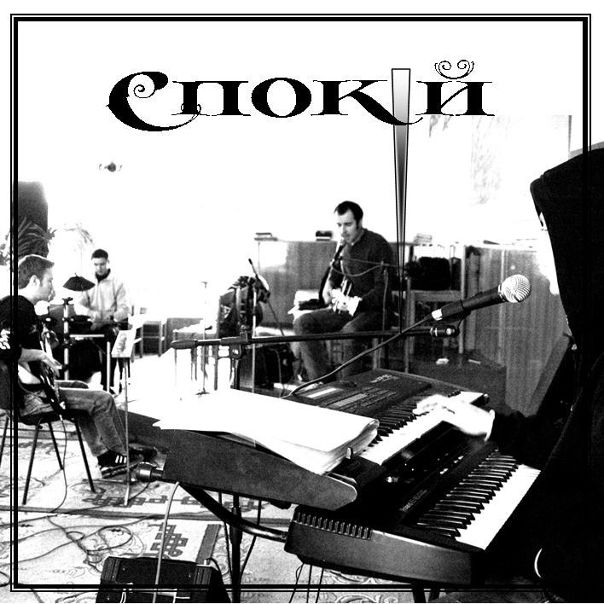 №81, Тарас Бевз, 31 год №81, Тарас Бевз, 31 год