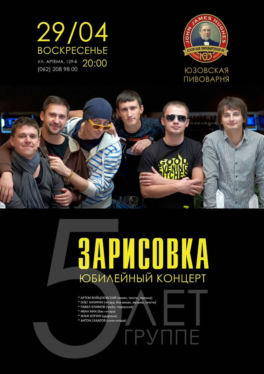 Артем Войцеховский | Харьков