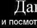 Славян Купреев фотография #47