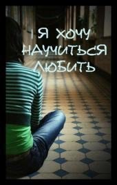 Юлия Старнакова ЕГО СЧАСТЬЕ | Бобруйск