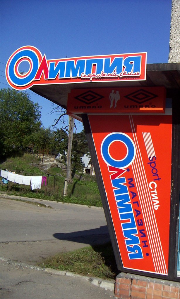 Владимир Митин | 