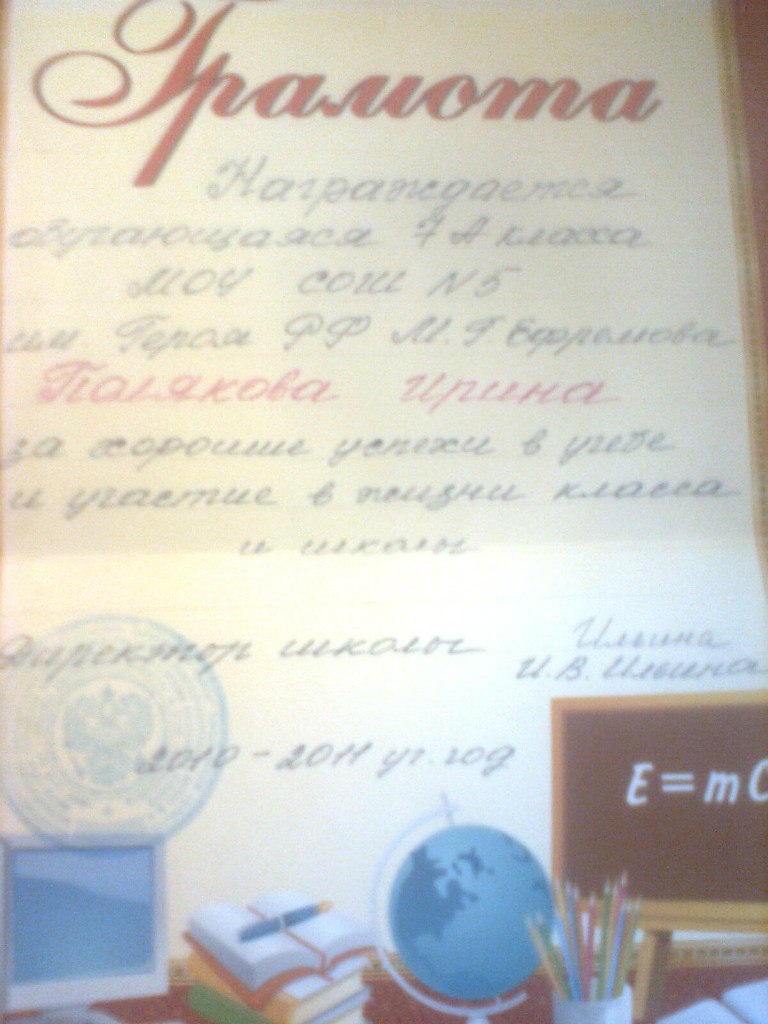 Ирина Полякова | 