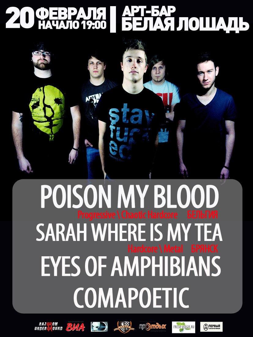 Αлексей Φилиппов РАСПИСАНИЕ КОНЦЕРТОВ | Волгоград