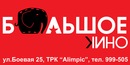Фотография Кино Большое