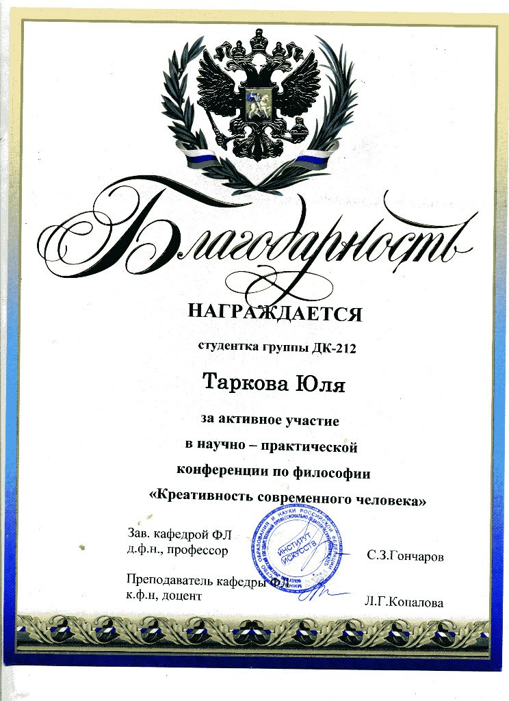 Ксения Тархова | Ревда