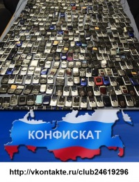 Таможенный Конфискат Интернет Магазин Электроники