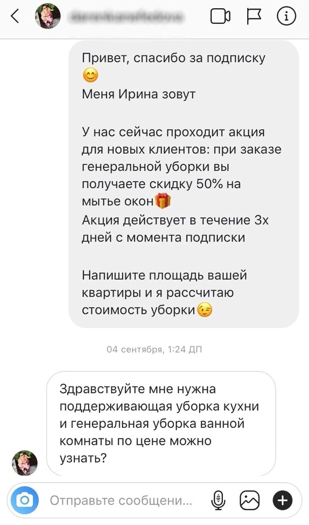 Кейс: Продажи на 159 тыс за месяц через Инстаграм для региональной клининговой компании, изображение №6