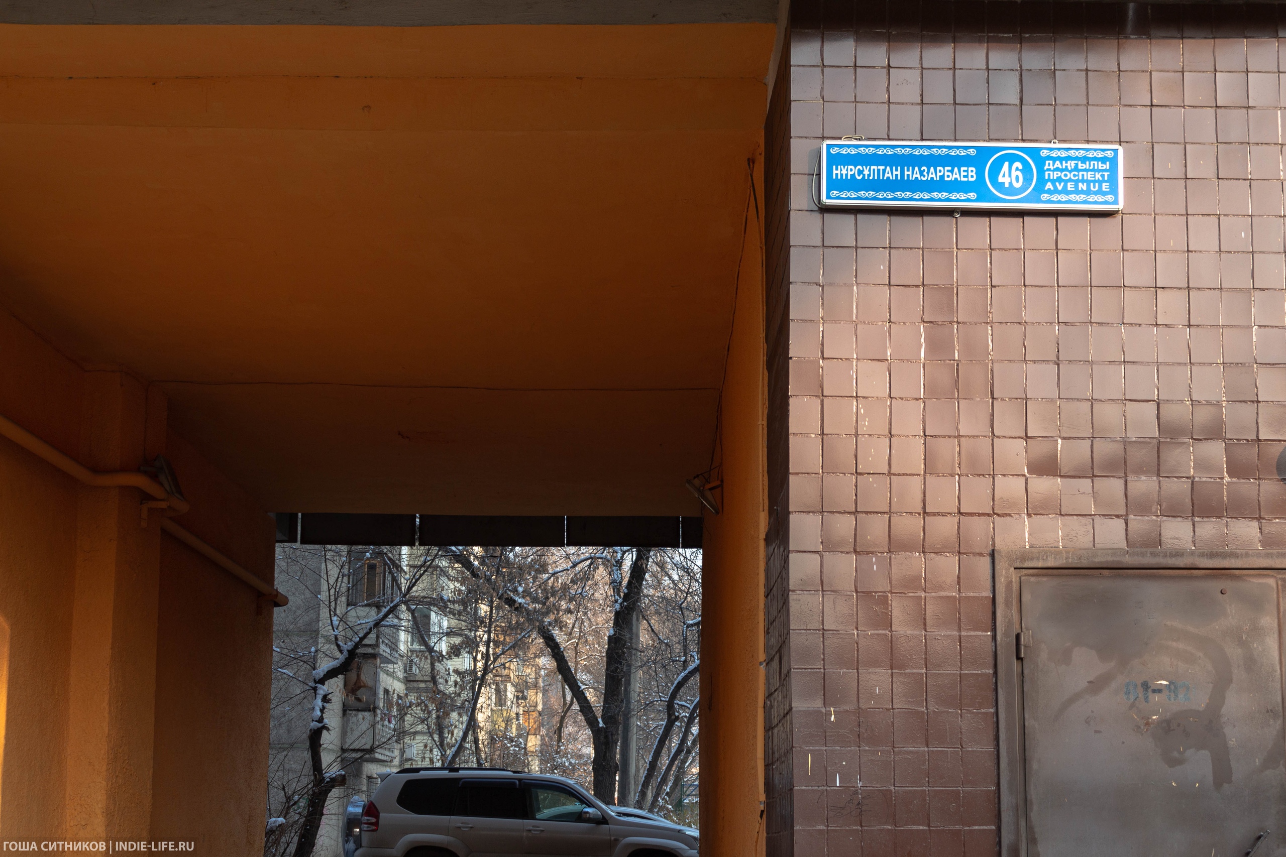 Улица Назарбаева