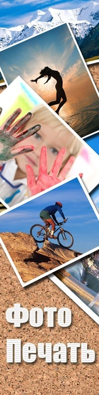 Печать цветных цифровых фотографий Пермь Закамск | ВКонтакте