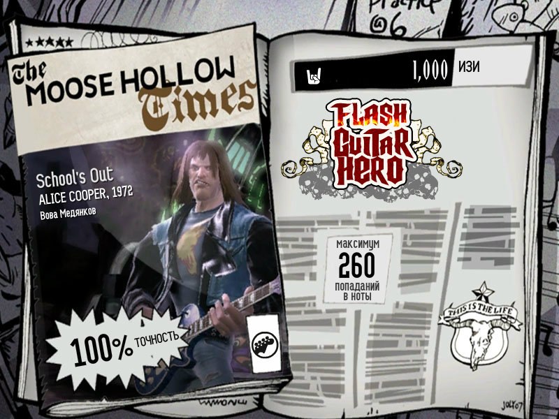 Владимир Медянков | Фрязино