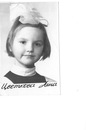 Фотография Цветковой Елены