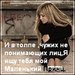 Света Шиганова фотография #6