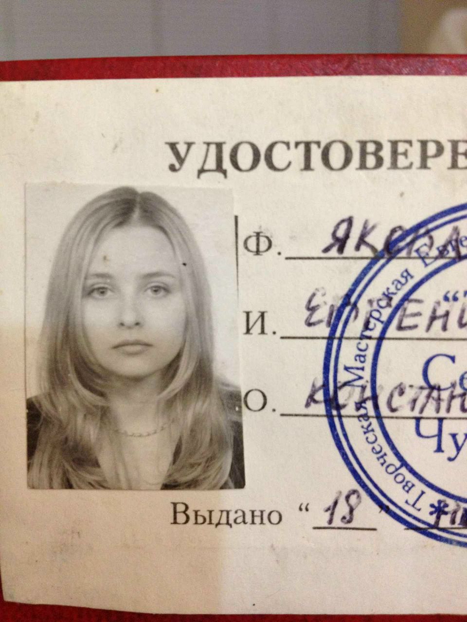 Евгения Яковлева | Химки