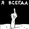Аватар: Спроси Отвечу
