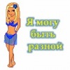 Аватар: Танечка Зорина