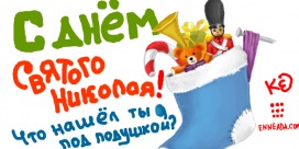 №9, Антон Колопов, Водяное №9, Антон Колопов, Водяное