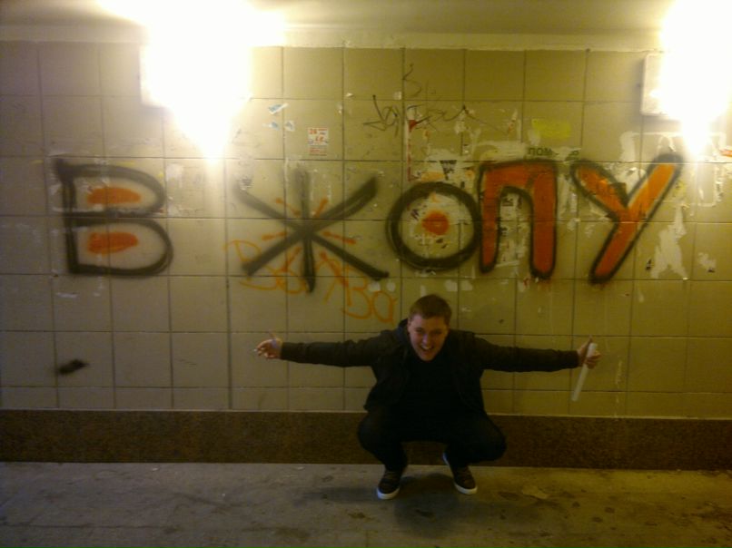 Сашка Саунин | Москва