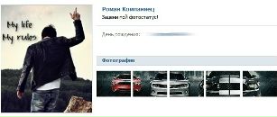 №2 Виталя Борозна : профиль, фото, статус - ВКонтакте