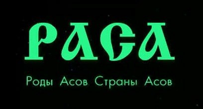 Роман Кроллау | Москва