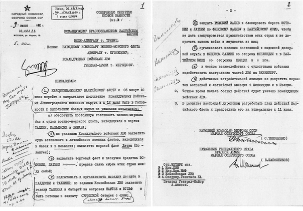Приказ 02622 от 9 06.1940 о начале боевых действий на море против прибалтийских государств, подписанный маршалами Тимошенко и Шапошниковым.Очередное доказательство (из огромного множества), что