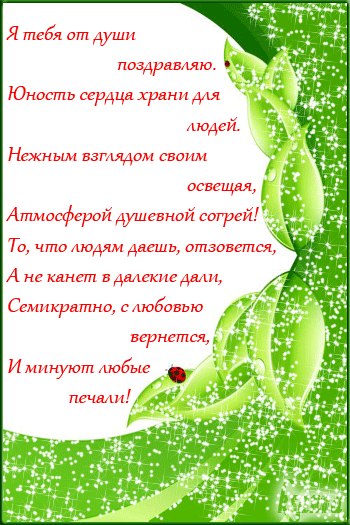 Ольга Поляева | Орск