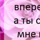 Ира Корытова | Чита