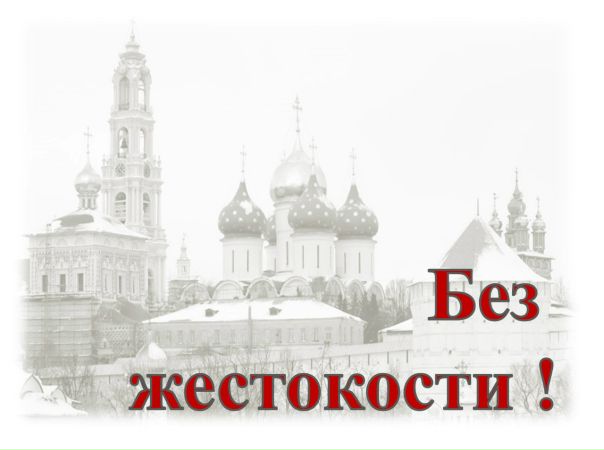 Белый Магазин Сергиев Посад