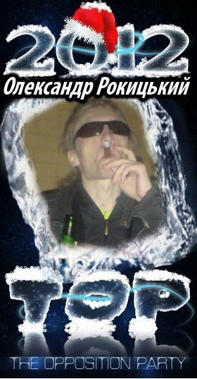 Олександр Рокицький ALEX | Киев