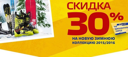 Магазин Новый В Зиме