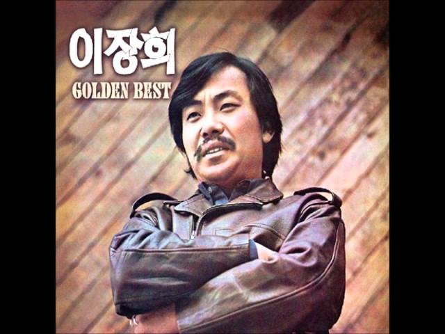 나 그대에게 모두 드리리 - 이장희