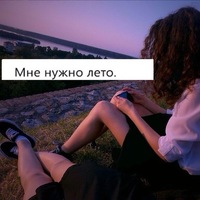 Анастасия Петрова