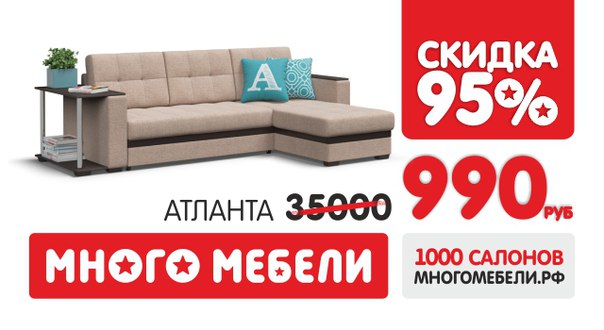 Диваны Дисконт В Москве Магазин Адреса