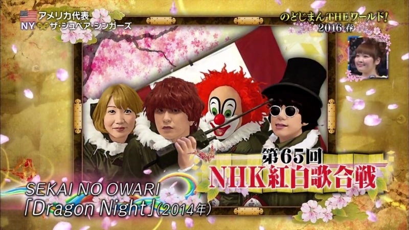 Song for a japan