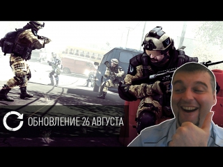 Warface обновление 26 августа 2015 года