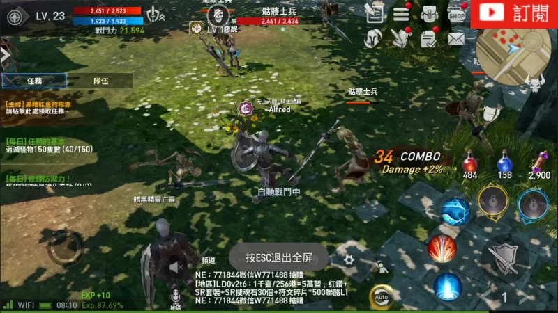 天堂2革命 射~~射~~射~~