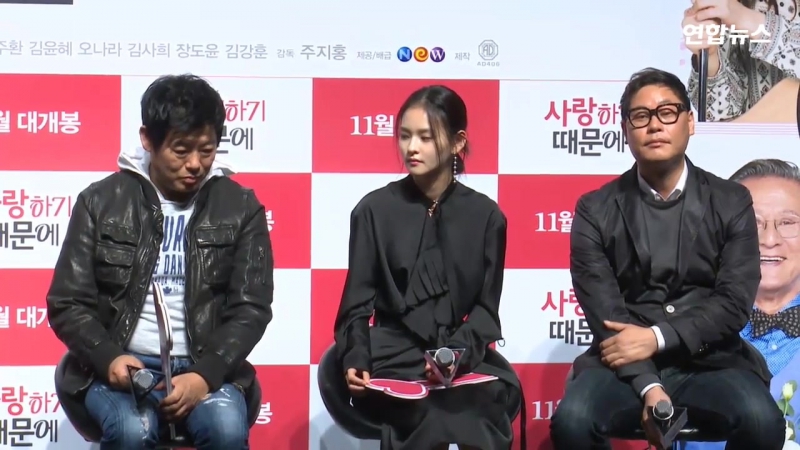 Because I Love You, Kim Yoo Jung, Seo Hyun