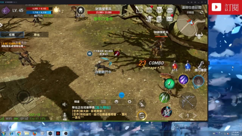 天堂2革命 射~~射~~射~~