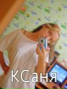 №38 Ксюша Косаржевская 23.05.1996: профиль, фото, статус - ВКонтакте №38 Ксюша Косаржевская 23.05.1996: профиль, фото, статус - ВКонтакте