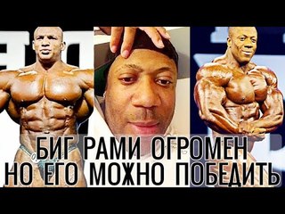 ШОН РОДЕН говорит о своих шансах победить ФИЛА ХИТА и БИГ РАМИ на ОЛИМПИИ 2018