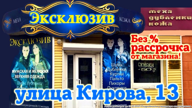 Мужская Одежда Ачинск Магазины