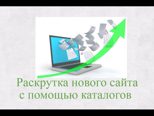 Как Продвинуть Новый Интернет Магазин