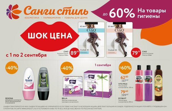 Санги Стиль Интернет Магазин Каталог
