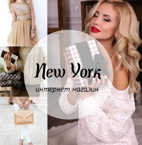 New York Интернет Магазин Одежды