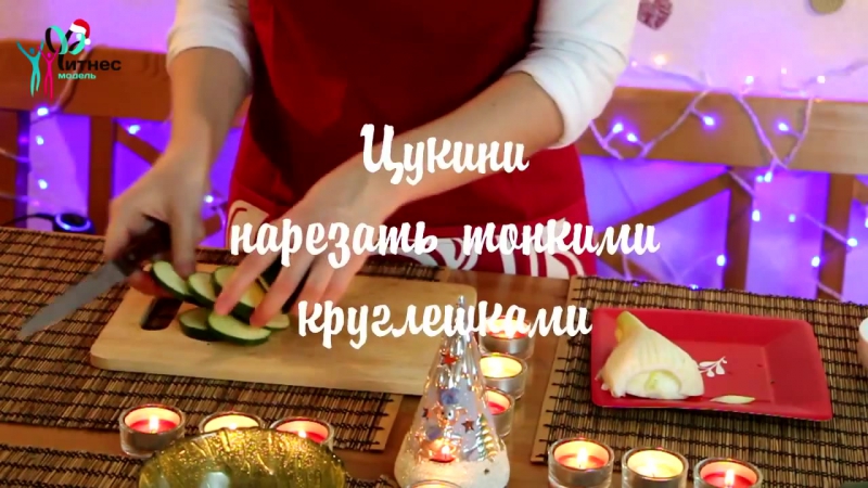 Полезные новогодние рецепты с Натали Пептонару Вкусные,