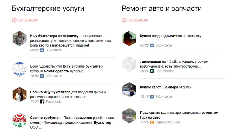 50 клиентов за 30 рублей в день. Бюджетный маркетинг ВК, изображение №10