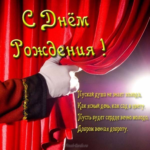 должно стихи для поздравления актрисы киевский тип эмалевого