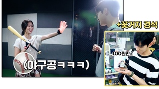 [메이킹] ’반질반질’ 야구공 같은 경석이 놀리기(?) 꿀잼인 미래 (+꽃거지 경석)
